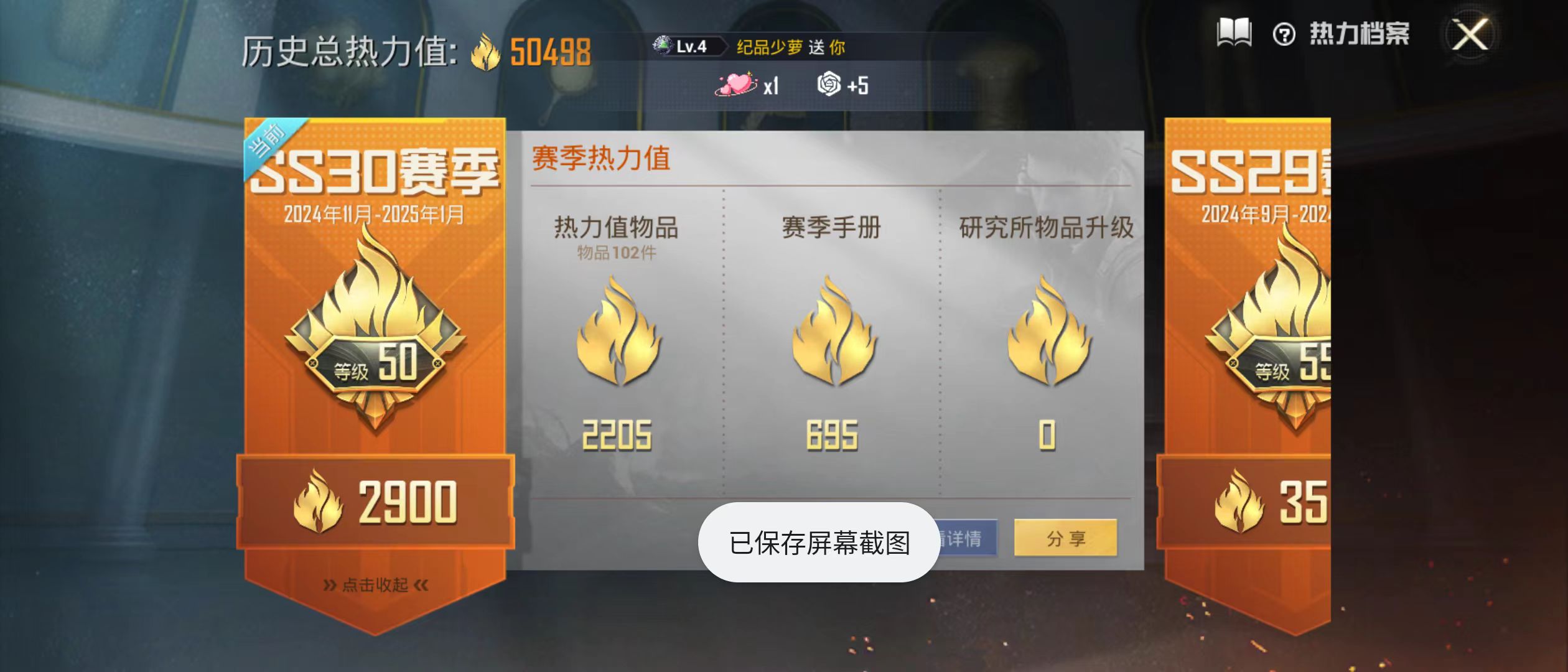 HPQM3278830和平精英账号详情图2 HPQM3278830和平精英账号详情图2