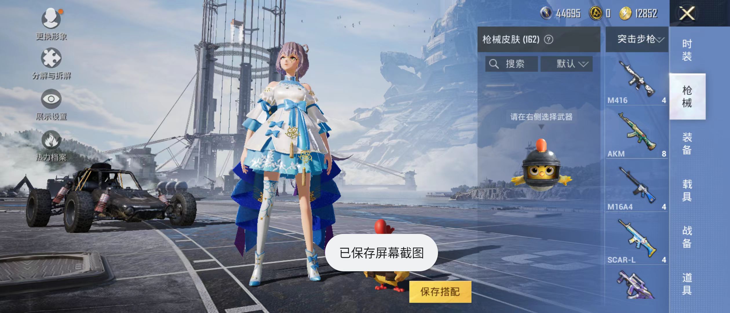 HPQM3278830和平精英账号详情图19 HPQM3278830和平精英账号详情图19