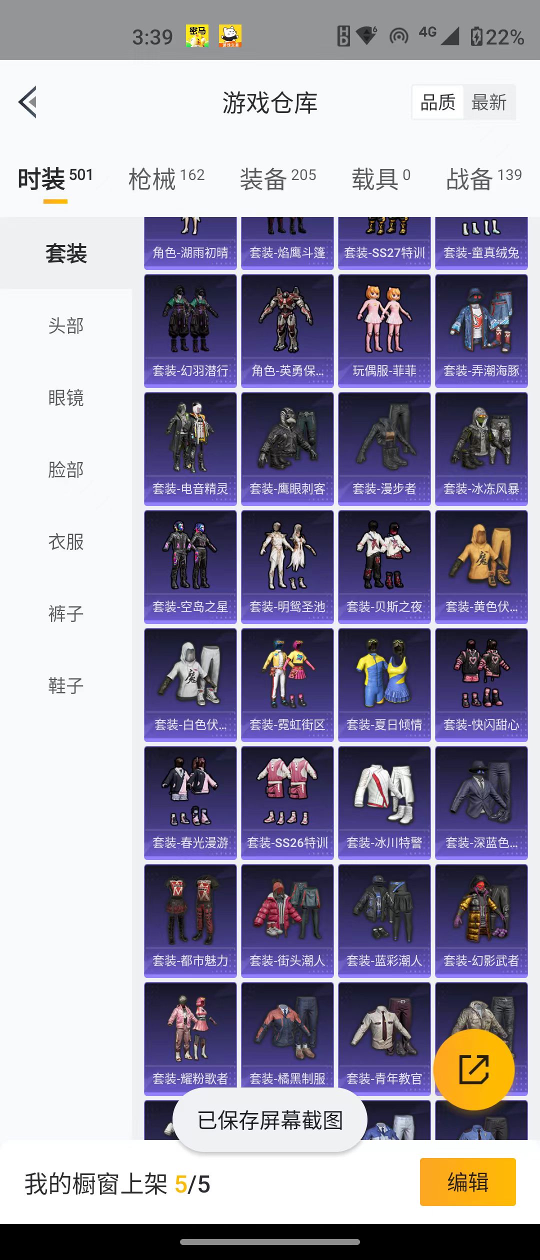 HPQM3278830和平精英账号详情图18 HPQM3278830和平精英账号详情图18