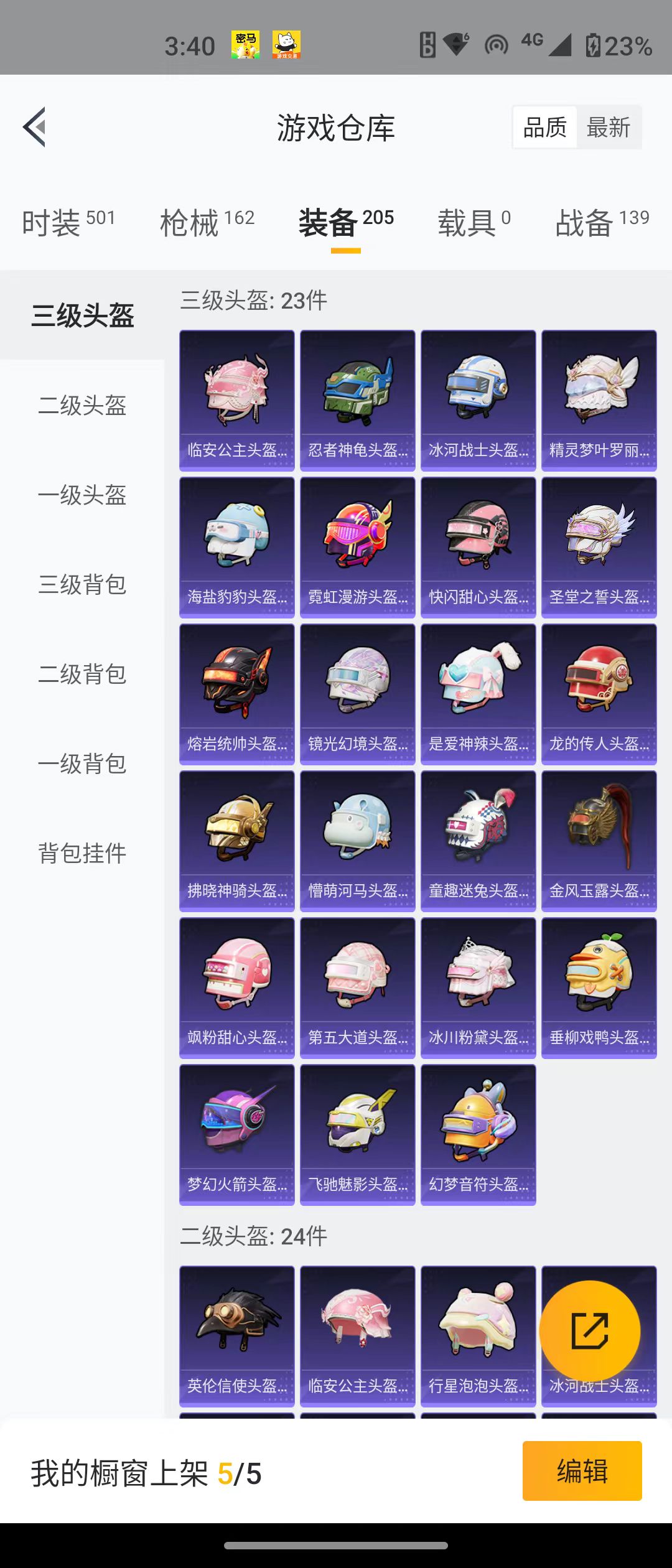 HPQM3278830和平精英账号详情图26 HPQM3278830和平精英账号详情图26