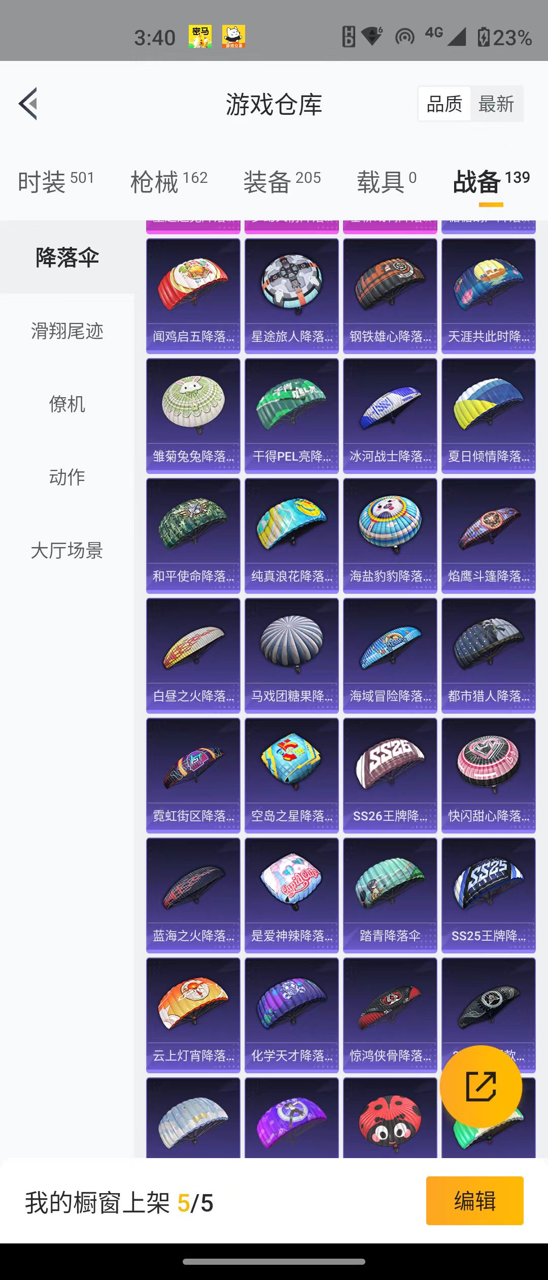 HPQM3278830和平精英账号详情图20 HPQM3278830和平精英账号详情图20