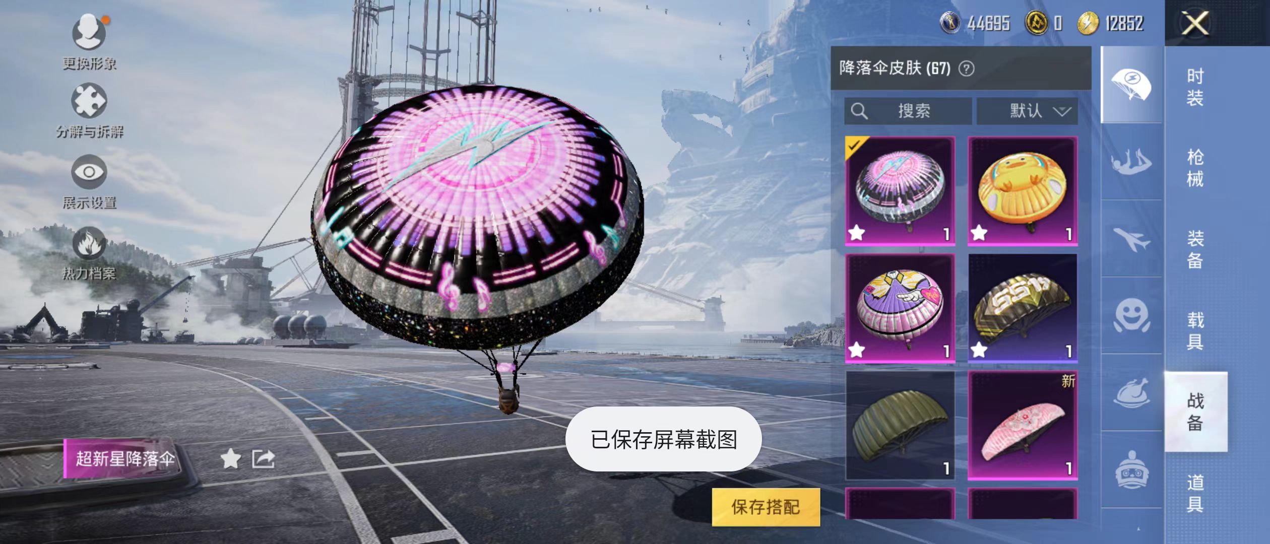 HPQM3278830和平精英账号详情图16 HPQM3278830和平精英账号详情图16