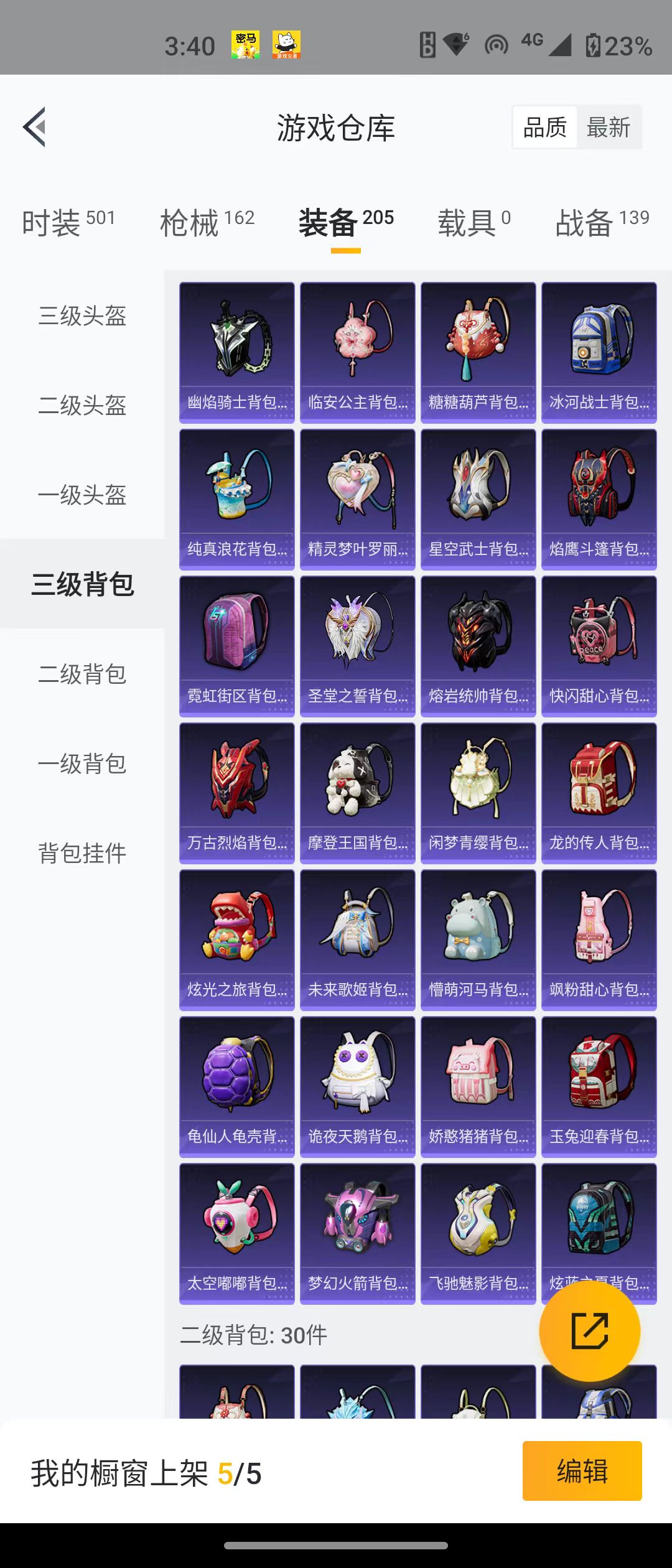 HPQM3278830和平精英账号详情图23 HPQM3278830和平精英账号详情图23