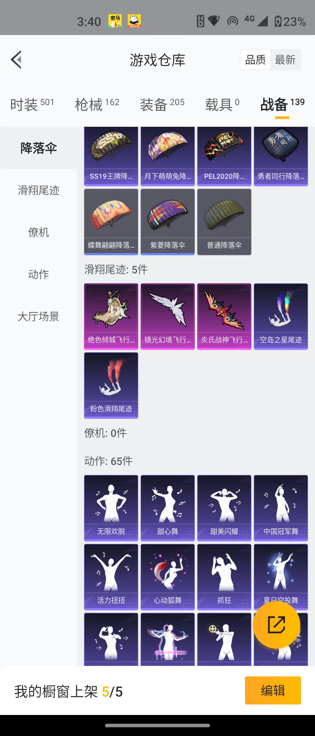 HPQM3278830和平精英账号详情图22 HPQM3278830和平精英账号详情图22