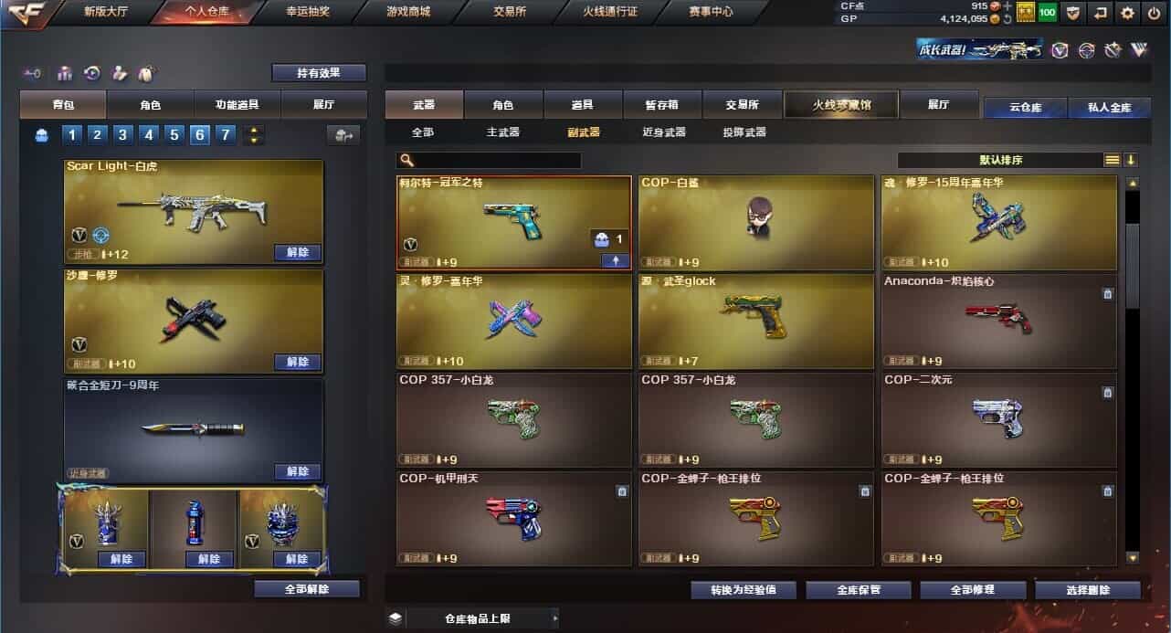 CFQM31788穿越火线账号详情图27