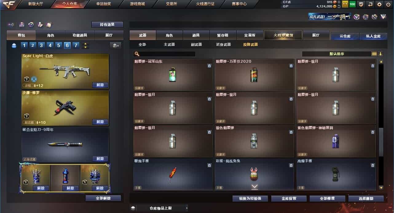 CFQM31788穿越火线账号详情图36