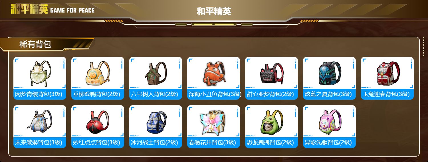 HPKG310442和平精英账号详情图7 HPKG310442和平精英账号详情图7