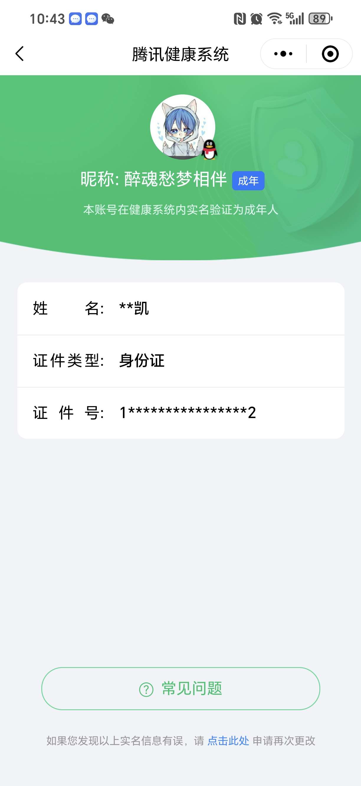 WZ0335948王者荣耀账号详情图2