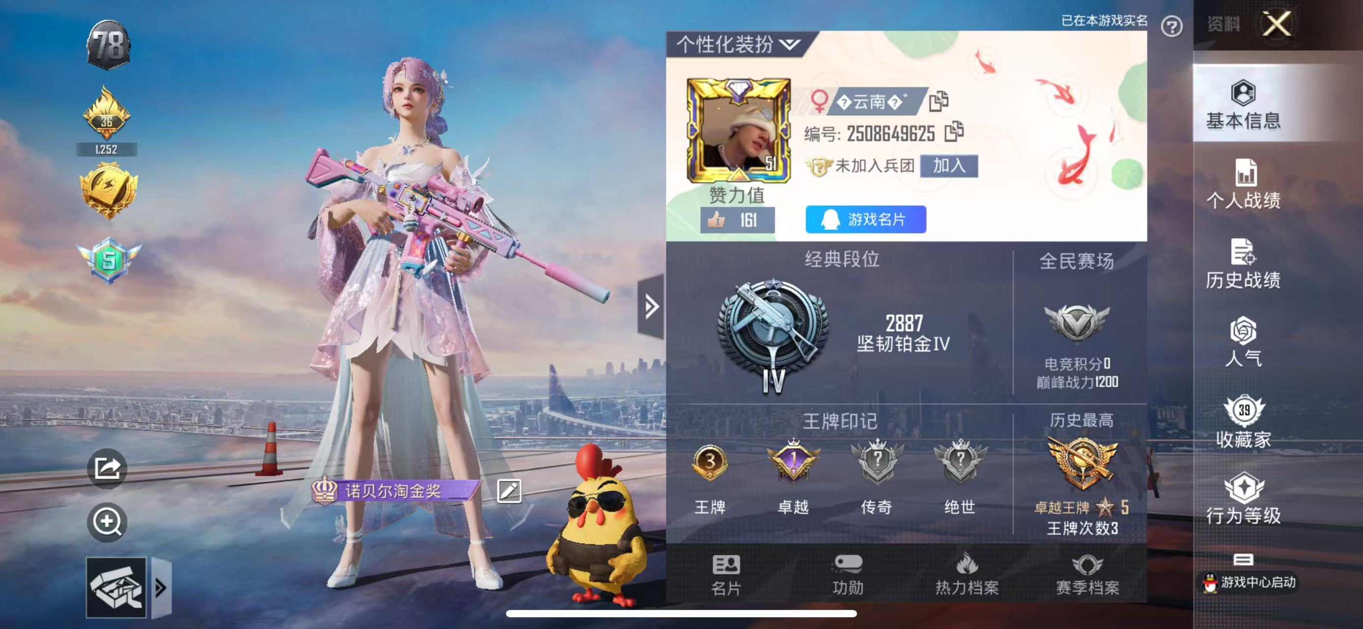 HPKG310428和平精英账号详情图4 HPKG310428和平精英账号详情图4