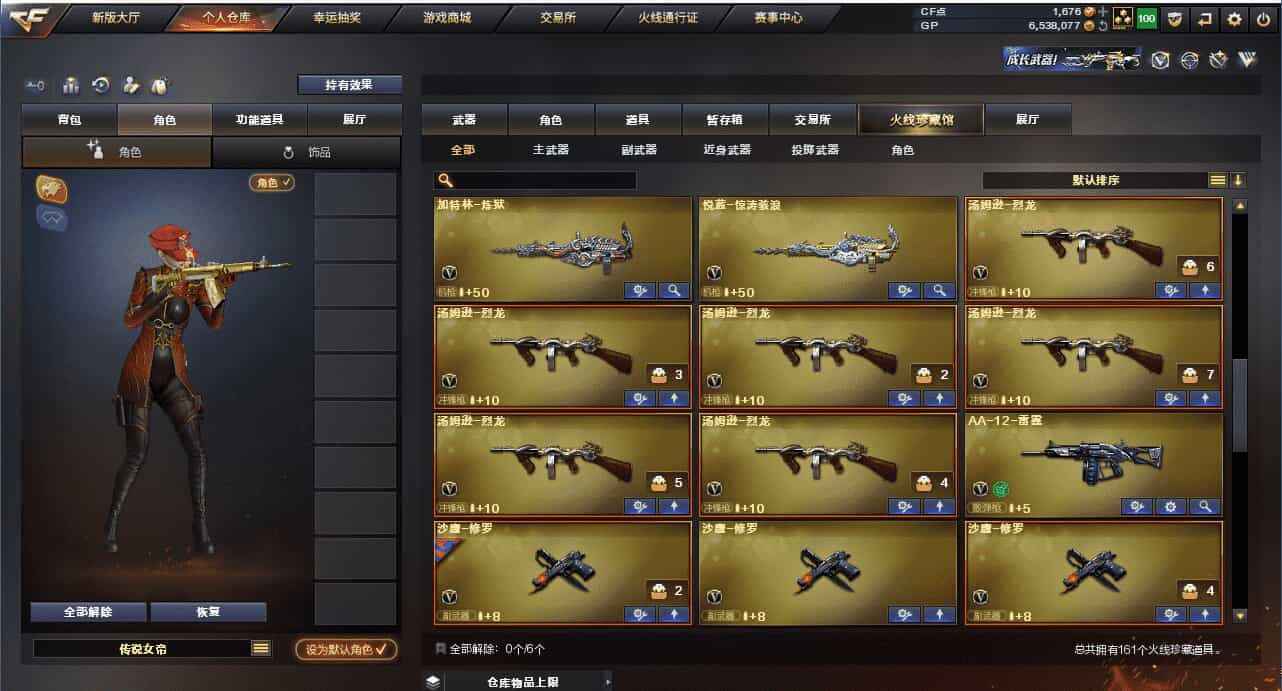 CFQM31586穿越火线账号详情图8