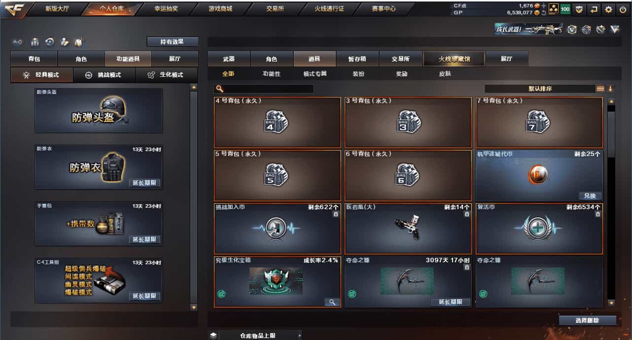 CFQM31586穿越火线账号详情图28