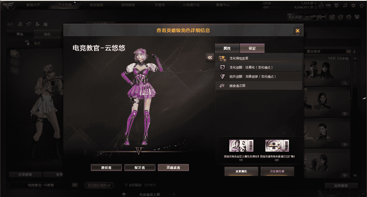 CFQM31586穿越火线账号详情图16