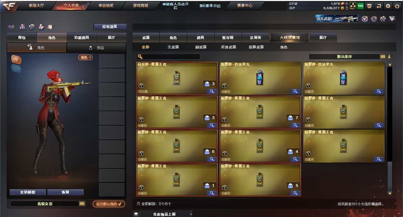 CFQM31586穿越火线账号详情图11