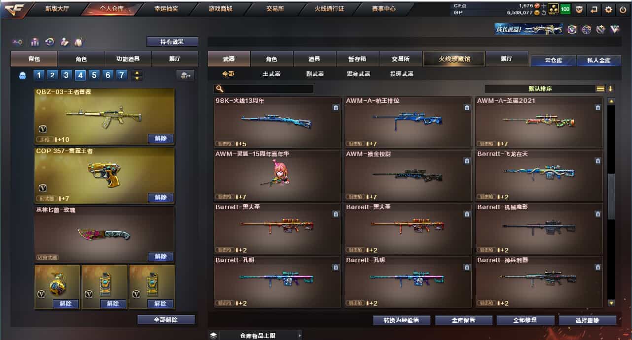 CFQM31586穿越火线账号详情图19
