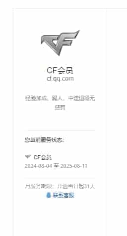 CFQM31586穿越火线账号详情图42