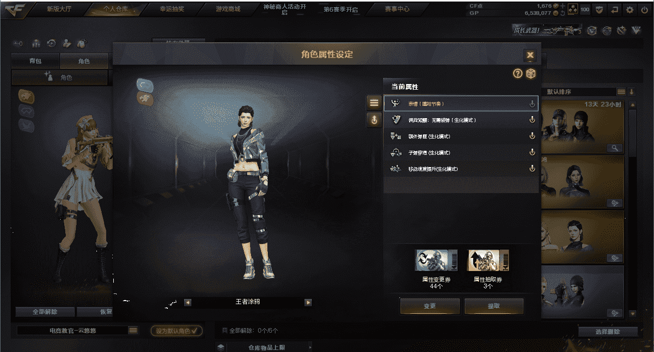 CFQM31586穿越火线账号详情图41