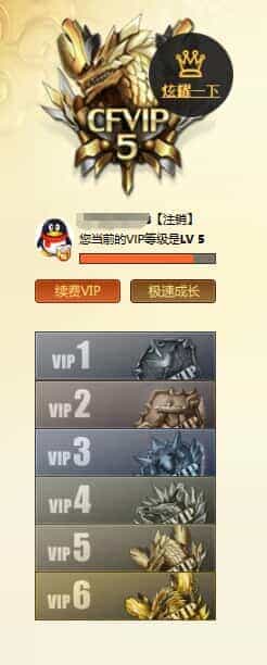 CFQM31586穿越火线账号详情图44