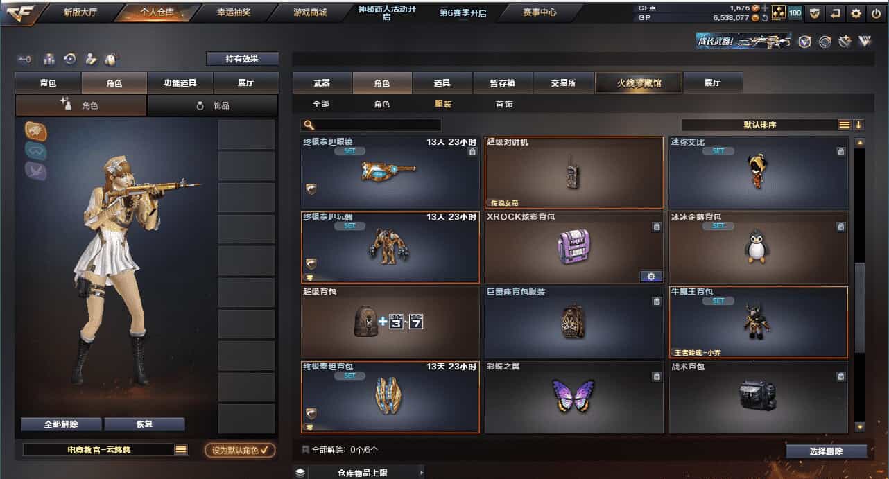 CFQM31586穿越火线账号详情图36