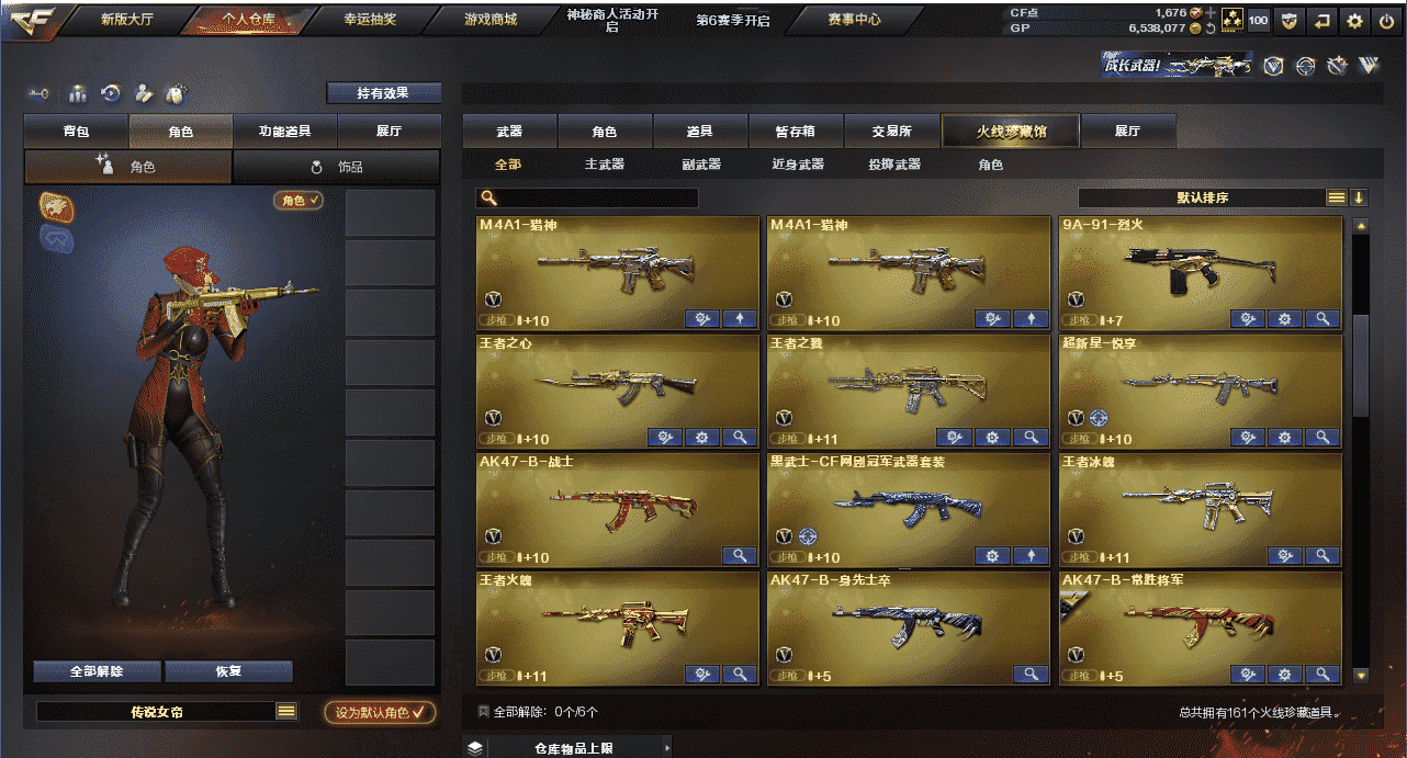 CFQM31586穿越火线账号详情图5