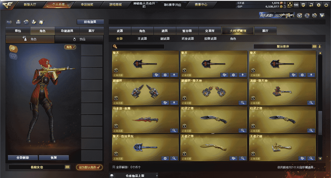 CFQM31586穿越火线账号详情图17