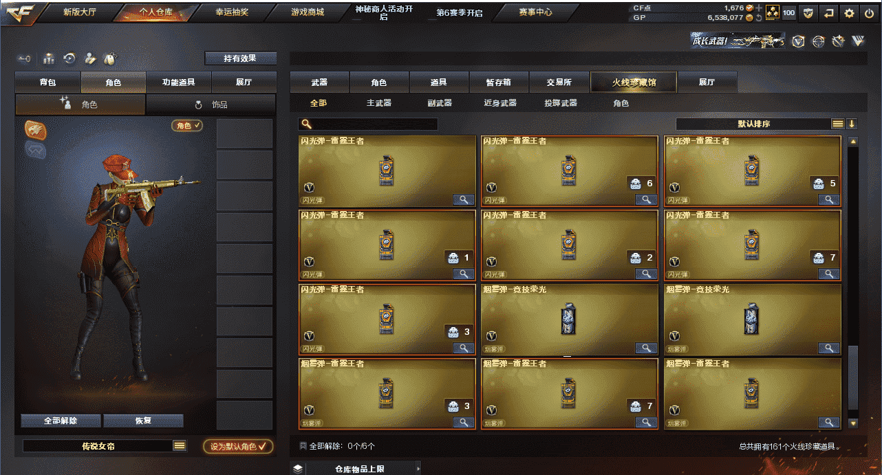 CFQM31586穿越火线账号详情图22