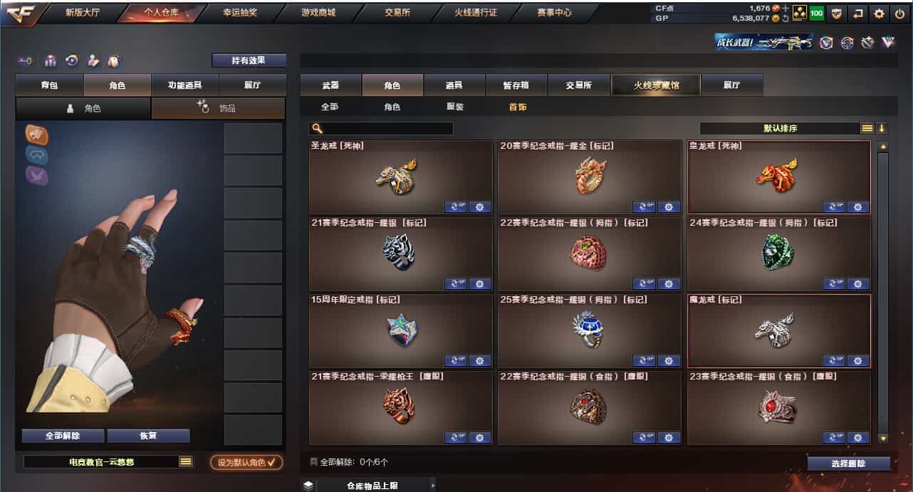 CFQM31586穿越火线账号详情图39
