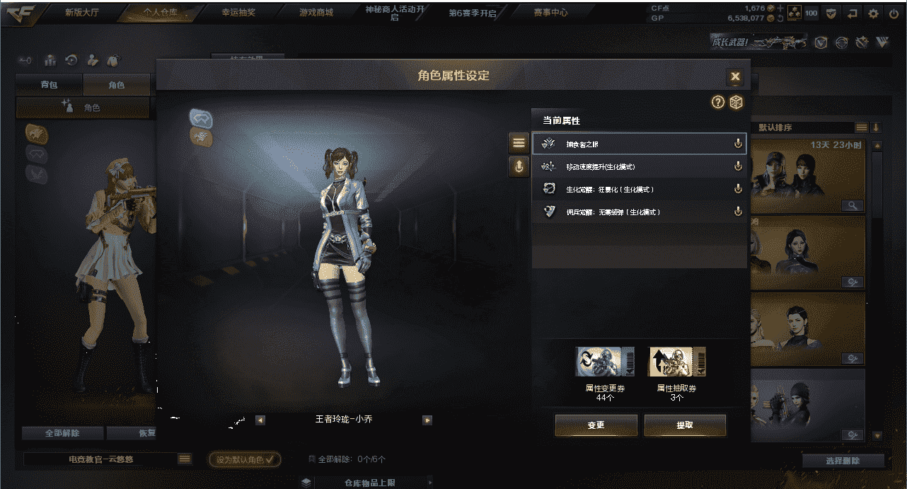 CFQM31586穿越火线账号详情图38