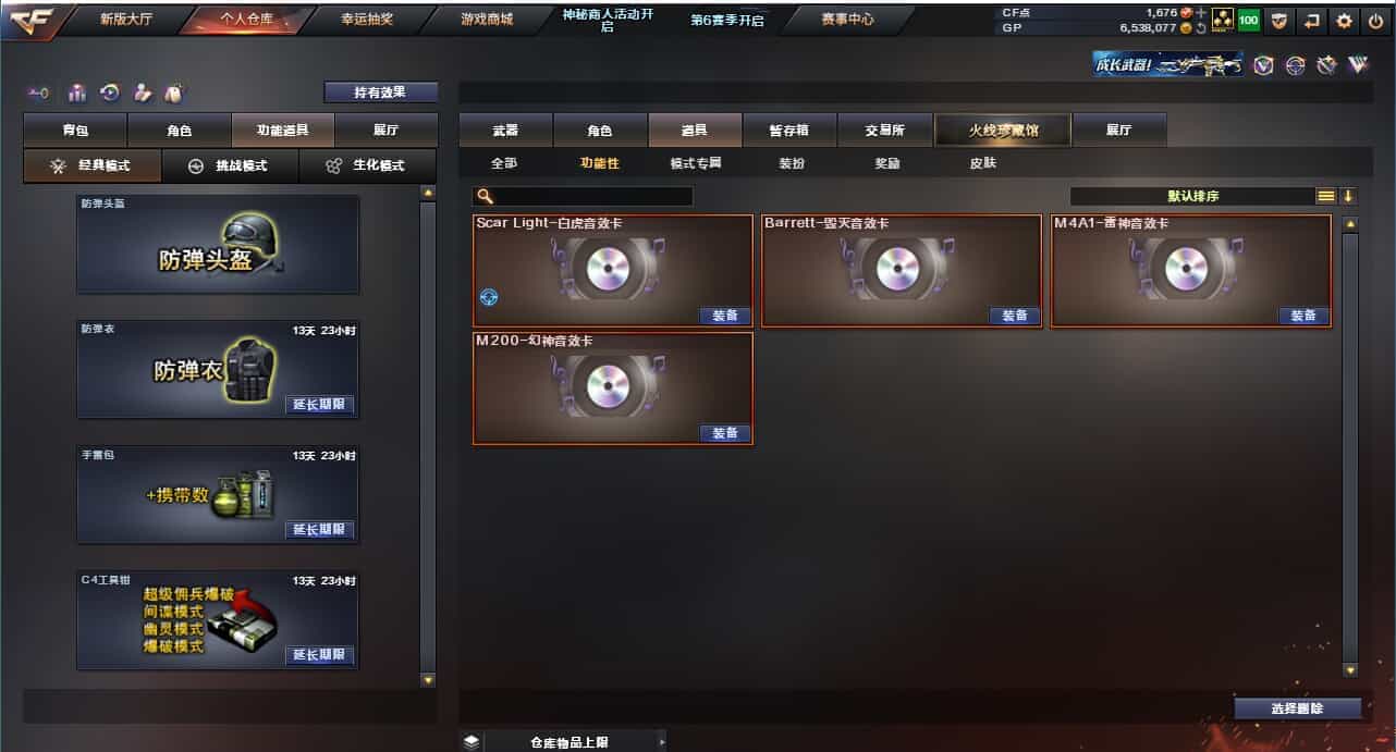 CFQM31586穿越火线账号详情图12