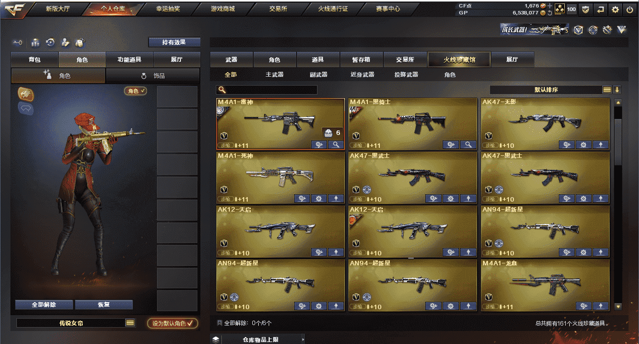 CFQM31586穿越火线账号详情图3