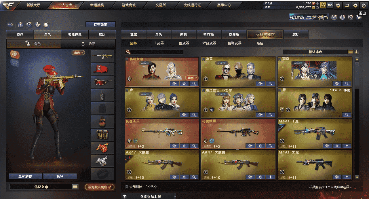 CFQM31586穿越火线账号详情图2