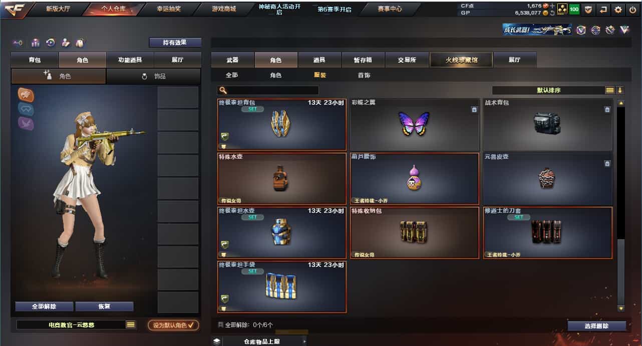 CFQM31586穿越火线账号详情图37