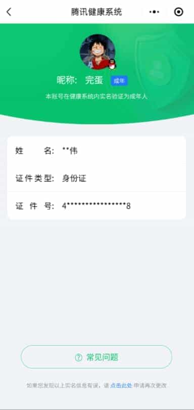 CFQM31586穿越火线账号详情图40