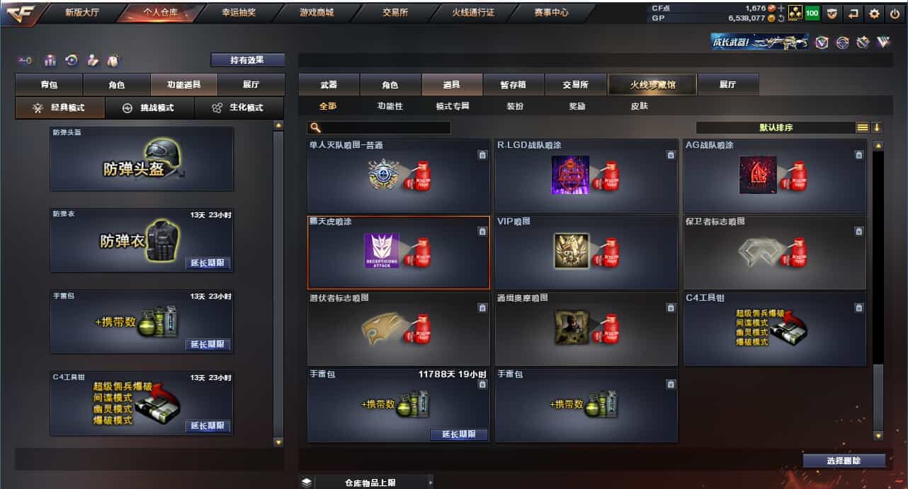 CFQM31586穿越火线账号详情图35