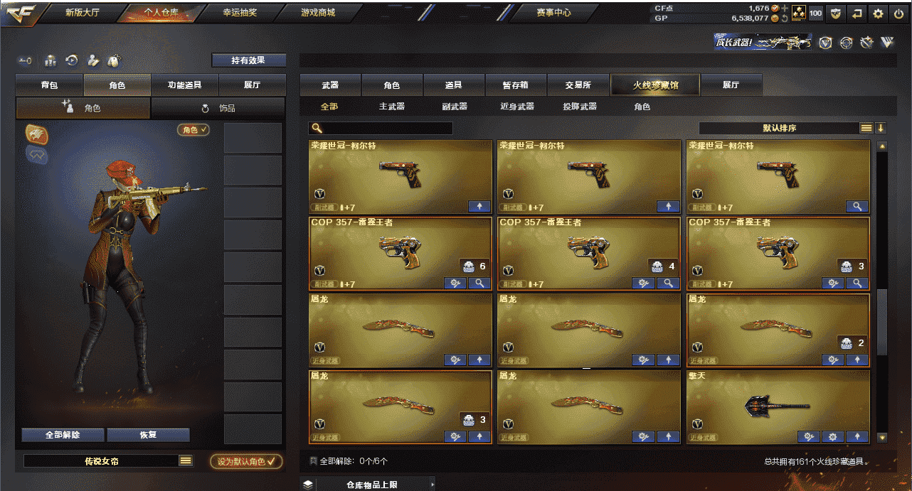 CFQM31586穿越火线账号详情图10