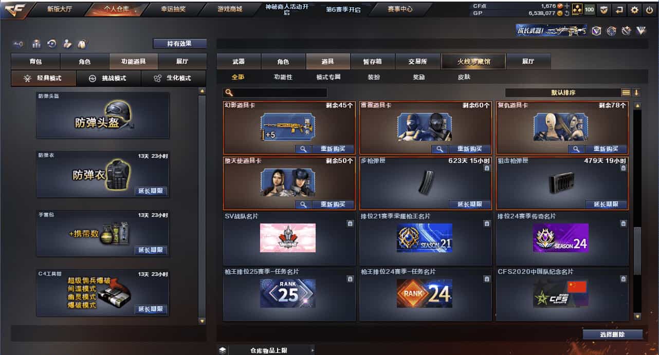 CFQM31586穿越火线账号详情图49