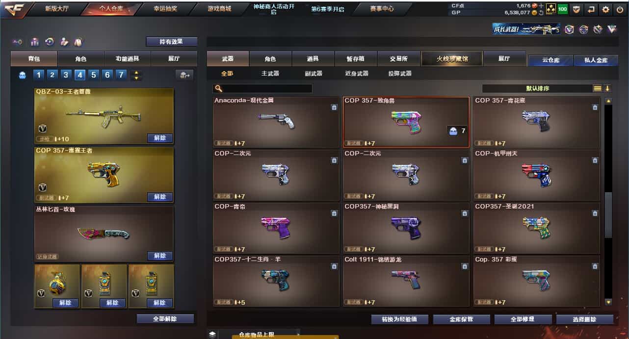 CFQM31586穿越火线账号详情图25