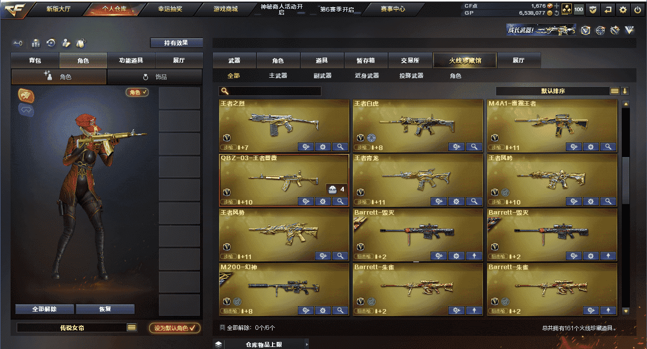 CFQM31586穿越火线账号详情图6