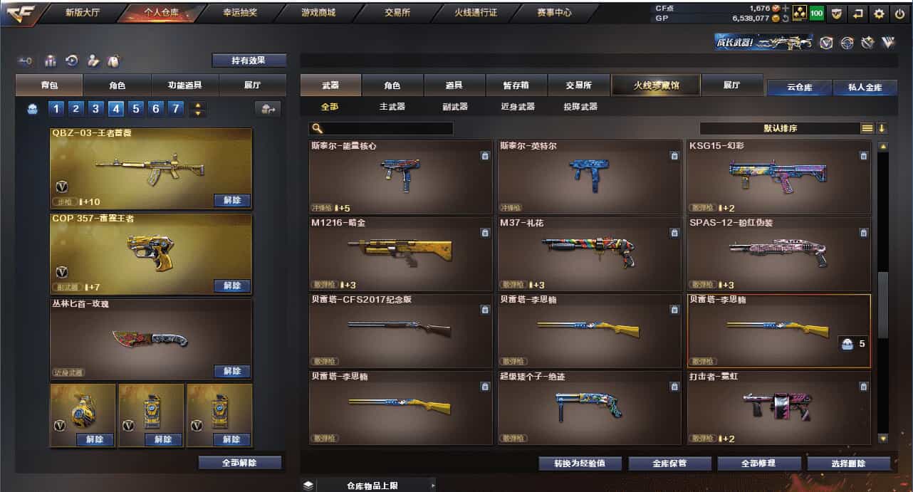 CFQM31586穿越火线账号详情图24