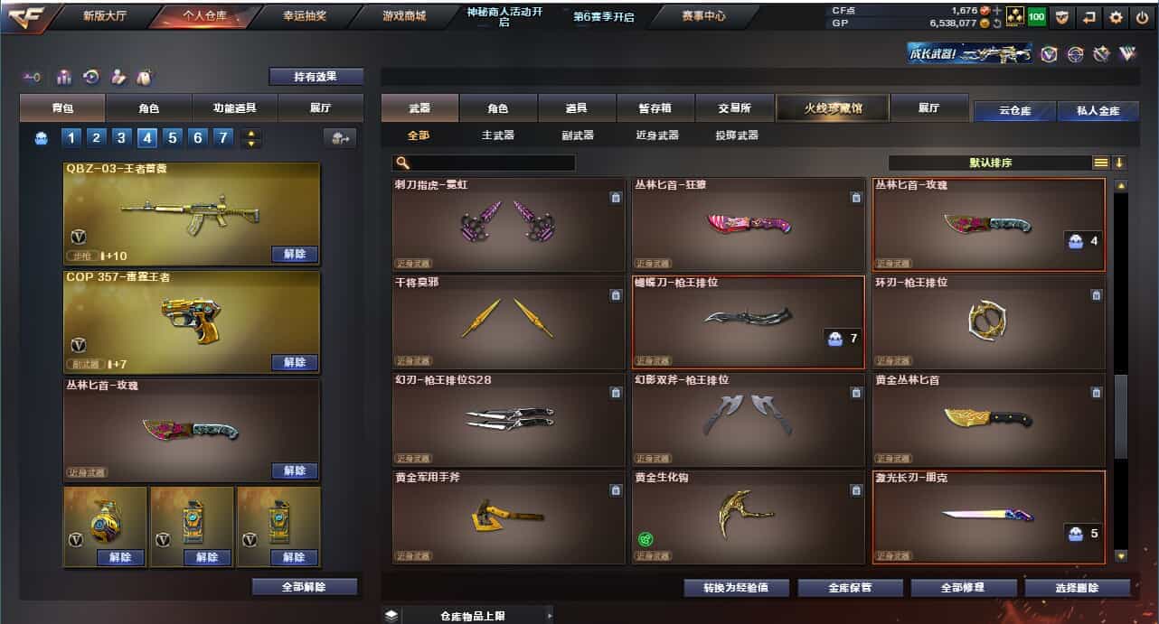 CFQM31586穿越火线账号详情图27