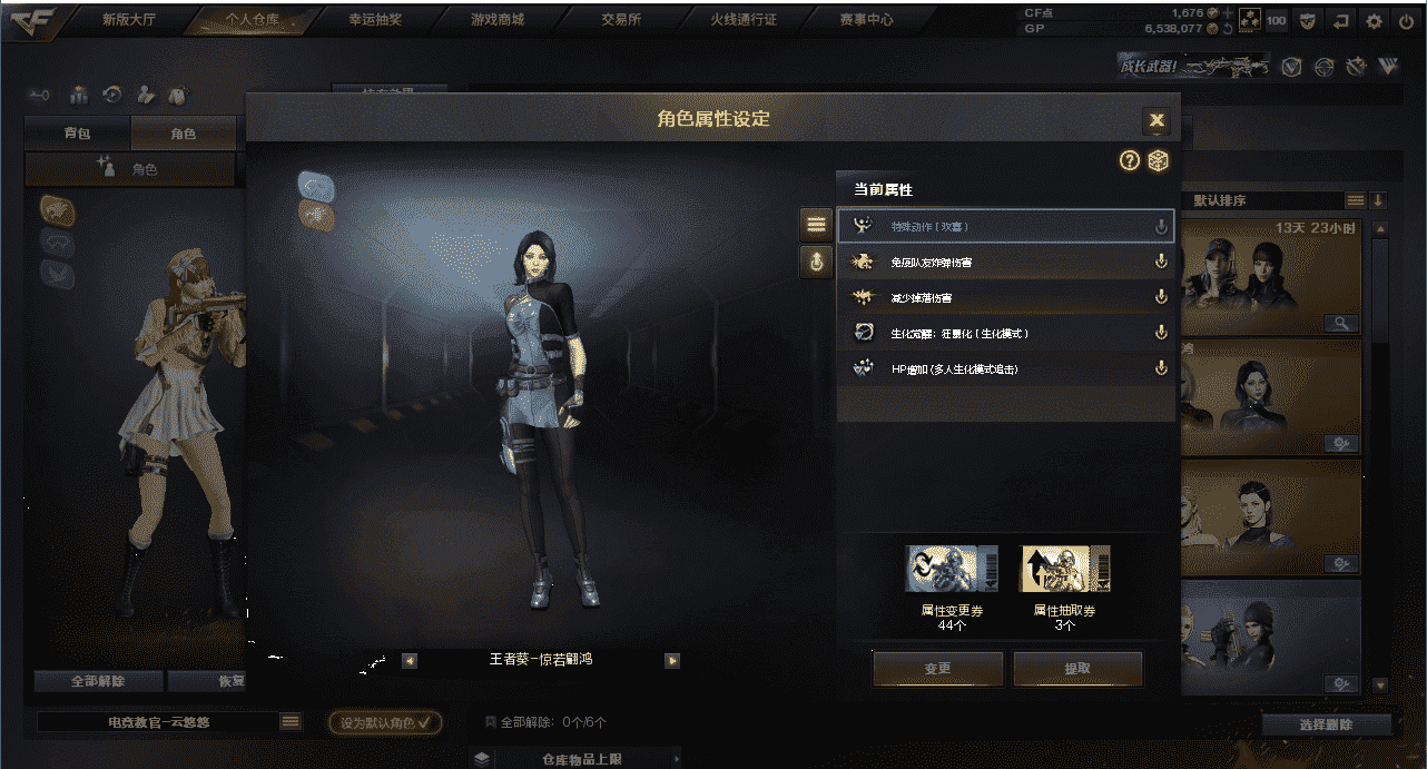 CFQM31586穿越火线账号详情图31
