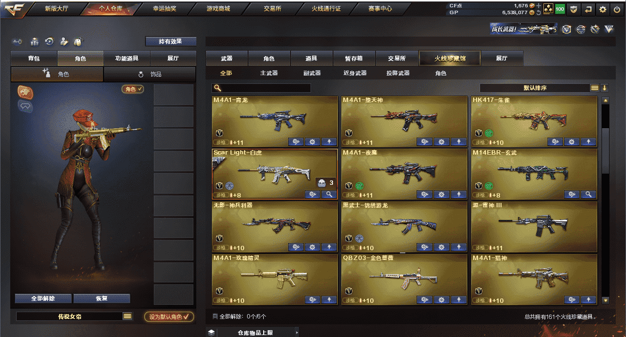 CFQM31586穿越火线账号详情图4