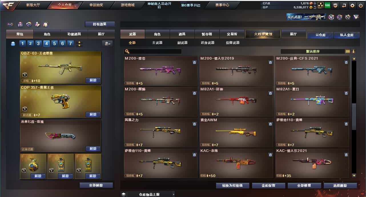 CFQM31586穿越火线账号详情图23