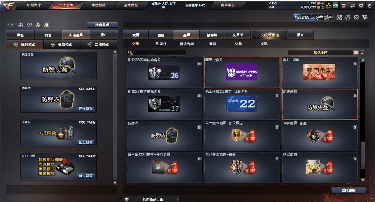 CFQM31586穿越火线账号详情图32
