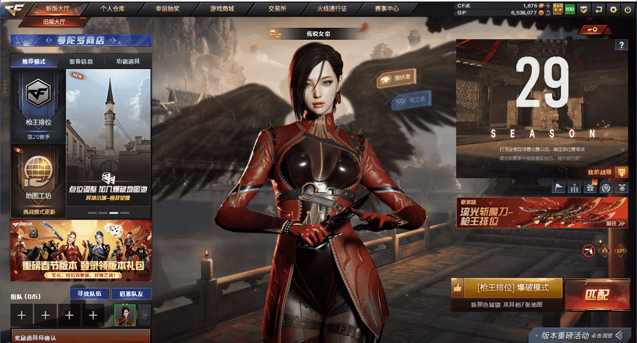 穿越火线账号南部战区广东一区广东一区/可排位/159V/【三传说】/【四防传说】/传说女帝/传说圣灵/传说梦魇/【幻神三件套四皮