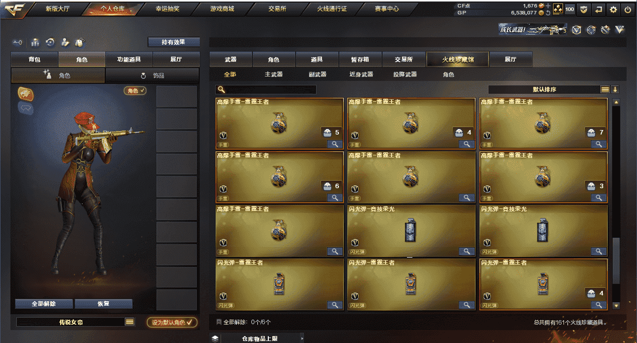 CFQM31586穿越火线账号详情图20