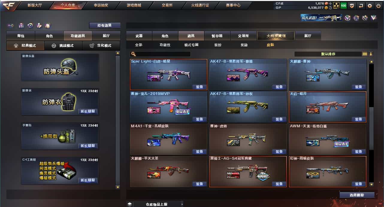 CFQM31586穿越火线账号详情图13