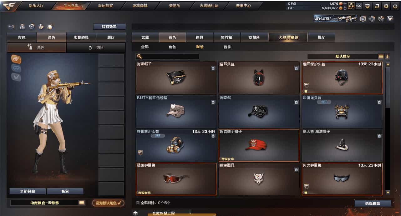 CFQM31586穿越火线账号详情图33