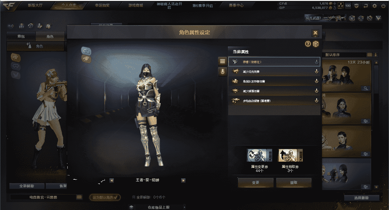 CFQM31586穿越火线账号详情图29