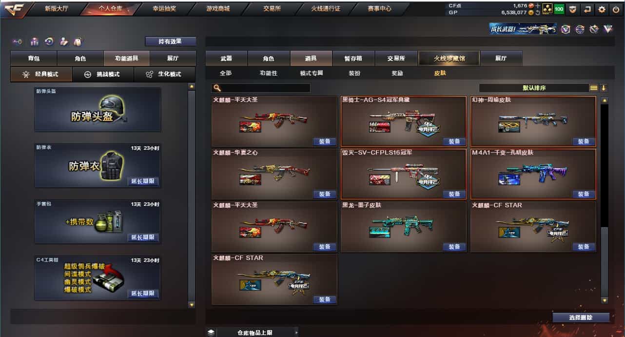 CFQM31586穿越火线账号详情图14