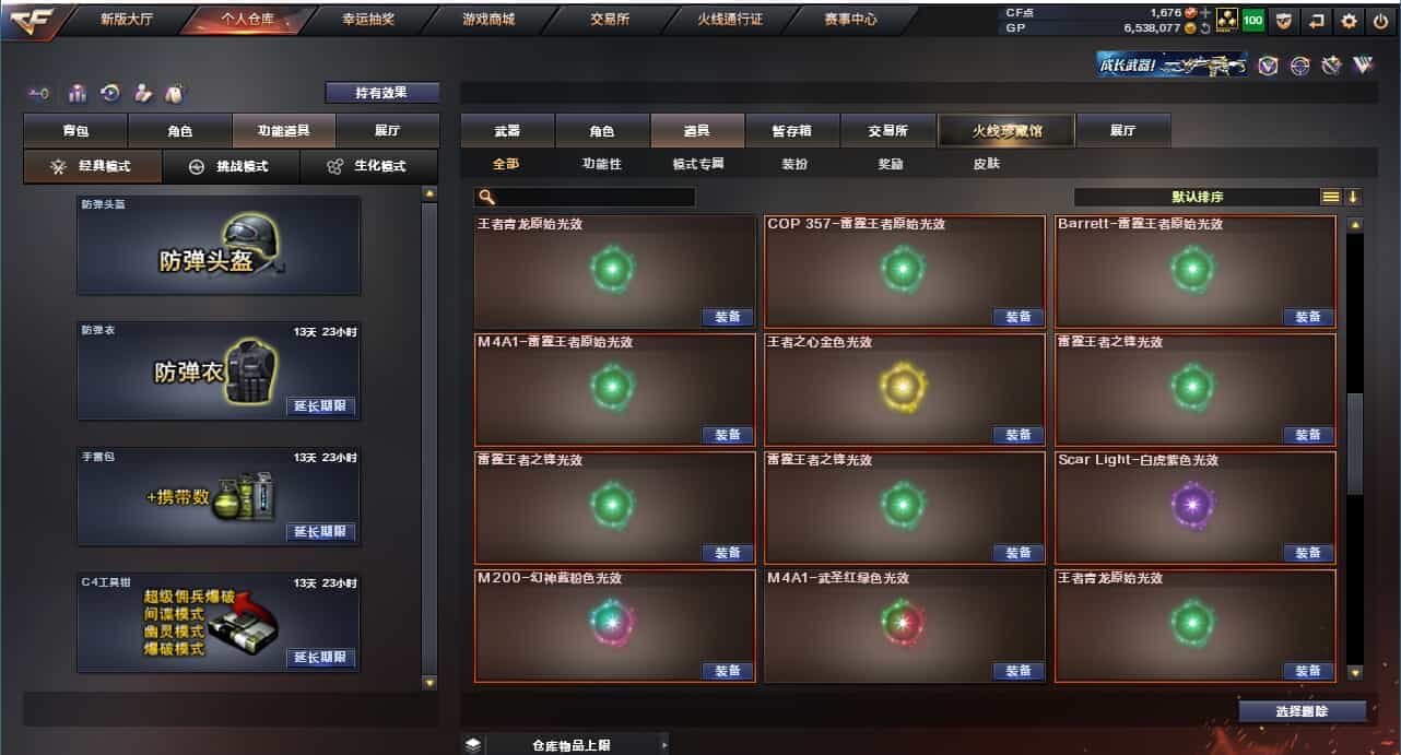 CFQM31586穿越火线账号详情图30